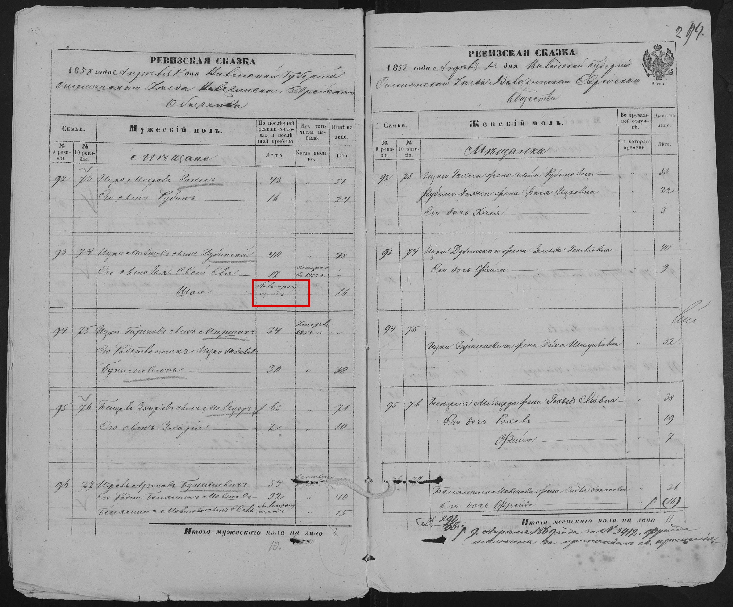 SHP-REV-003 highlighted